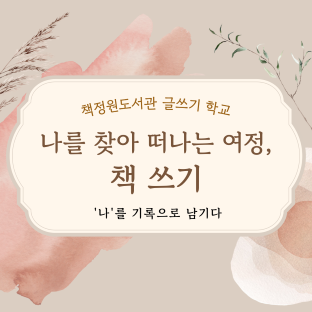 글쓰기 학교