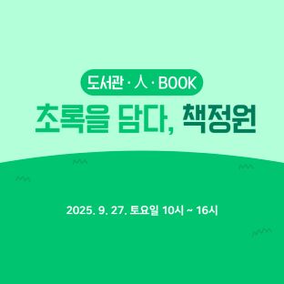 도서관인북