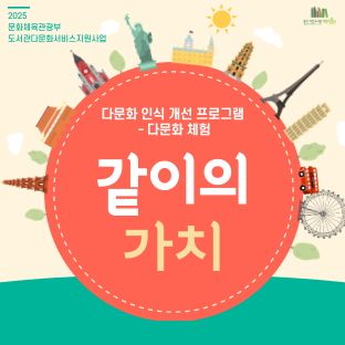 같이의 가치